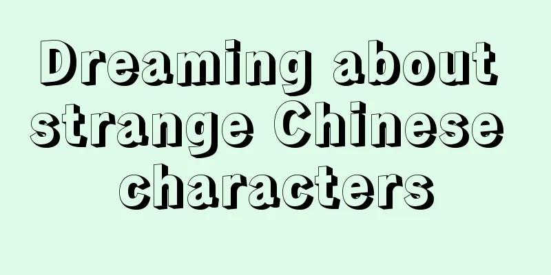 Dreaming about strange Chinese characters