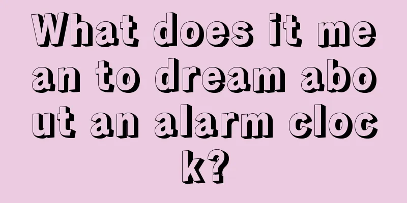 What does it mean to dream about an alarm clock?