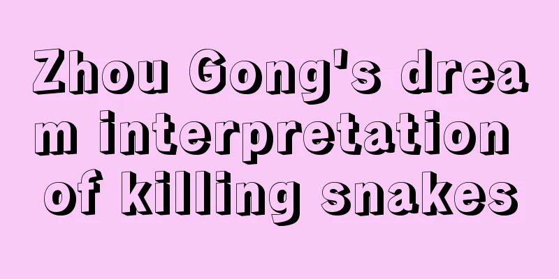 Zhou Gong's dream interpretation of killing snakes