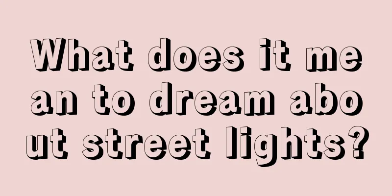 What does it mean to dream about street lights?