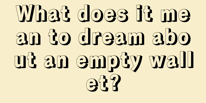 What does it mean to dream about an empty wallet?