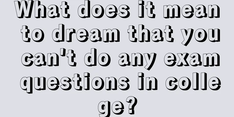 What does it mean to dream that you can't do any exam questions in college?