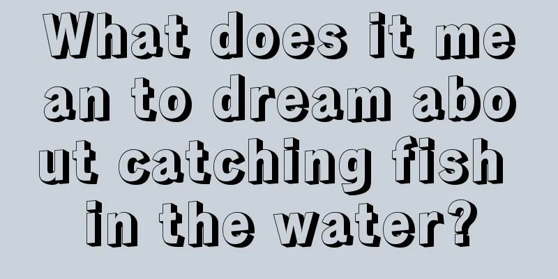 What does it mean to dream about catching fish in the water?