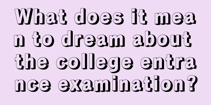 What does it mean to dream about the college entrance examination?