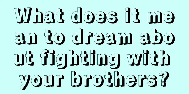 What does it mean to dream about fighting with your brothers?