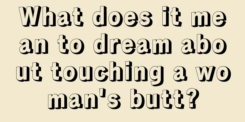 What does it mean to dream about touching a woman's butt?