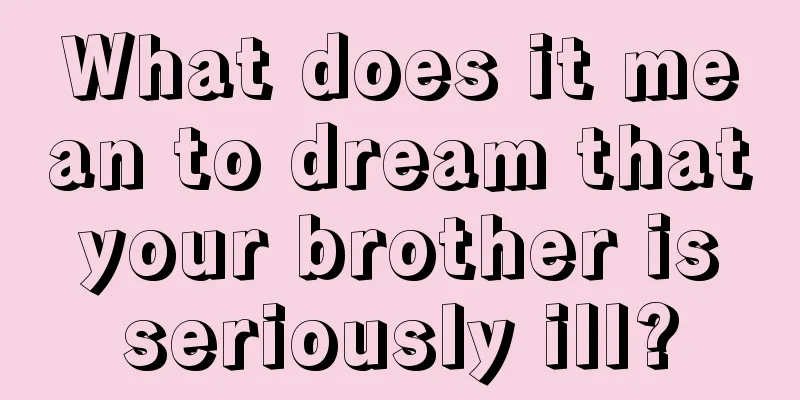 What does it mean to dream that your brother is seriously ill?