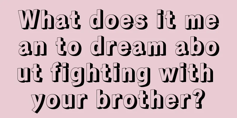 What does it mean to dream about fighting with your brother?