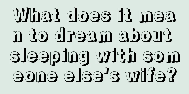 What does it mean to dream about sleeping with someone else's wife?