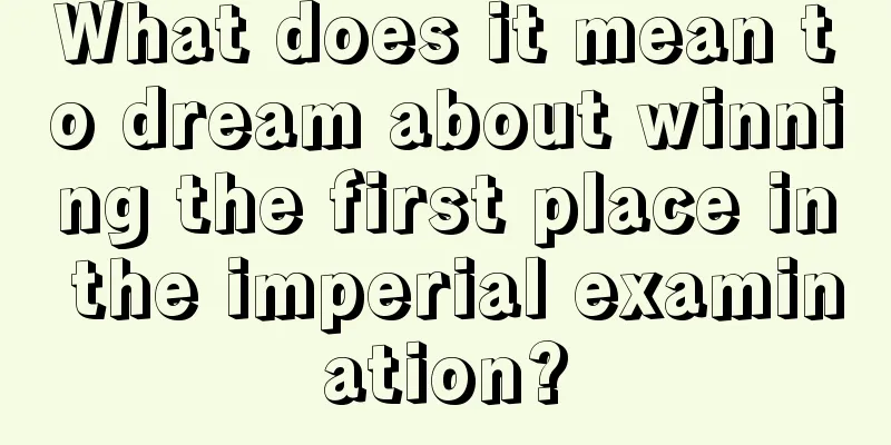 What does it mean to dream about winning the first place in the imperial examination?