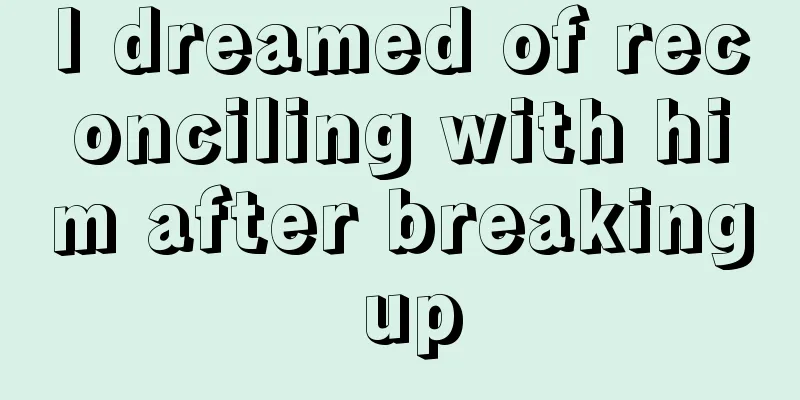 I dreamed of reconciling with him after breaking up