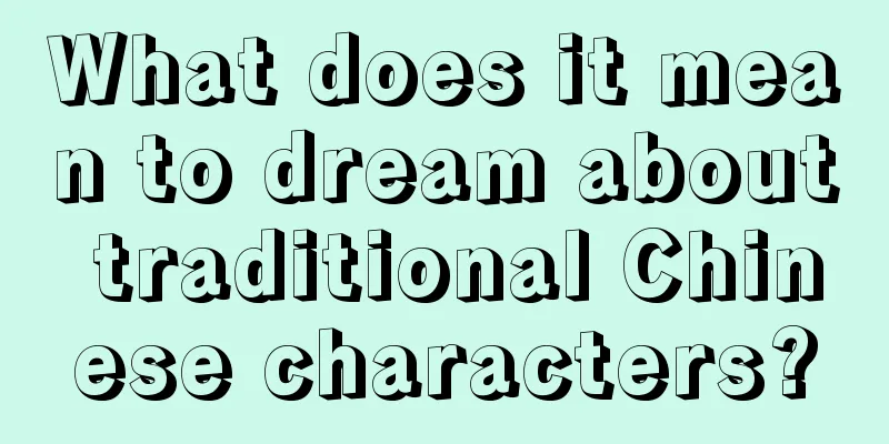 What does it mean to dream about traditional Chinese characters?