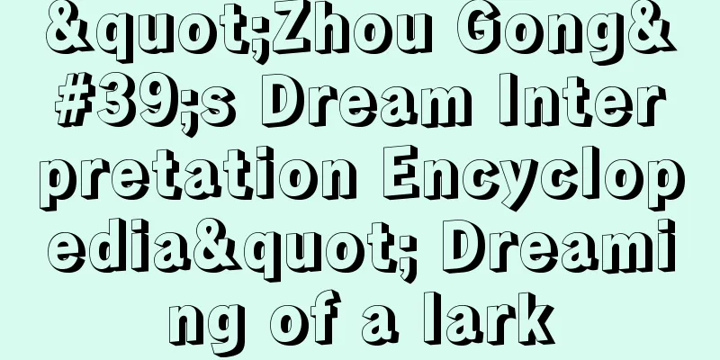 "Zhou Gong's Dream Interpretation Encyclopedia" Dreaming of a lark