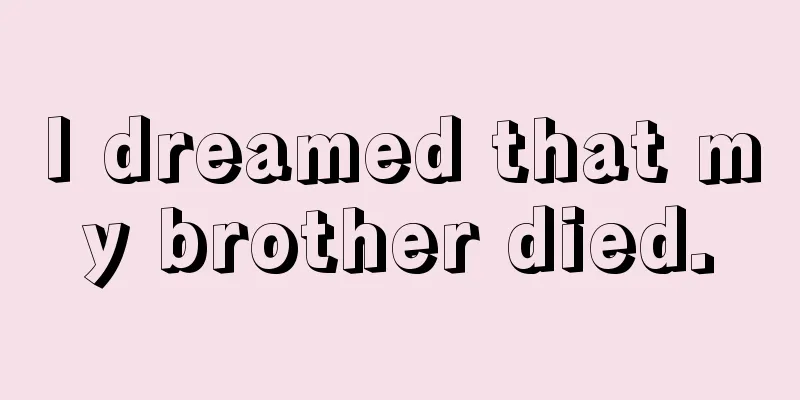 I dreamed that my brother died.