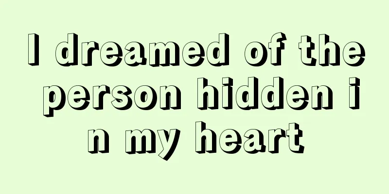 I dreamed of the person hidden in my heart