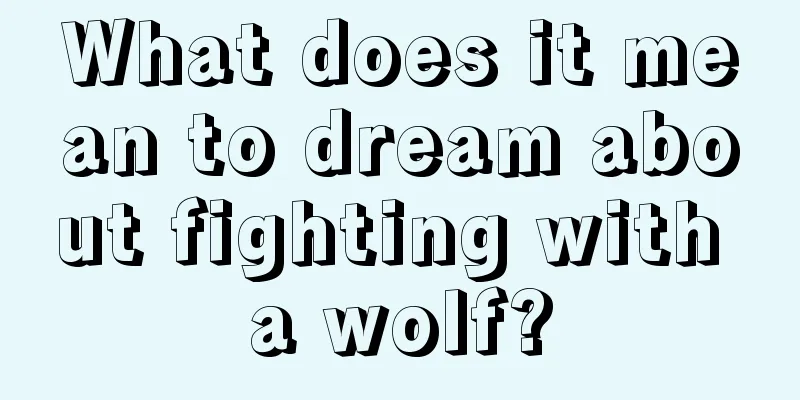 What does it mean to dream about fighting with a wolf?