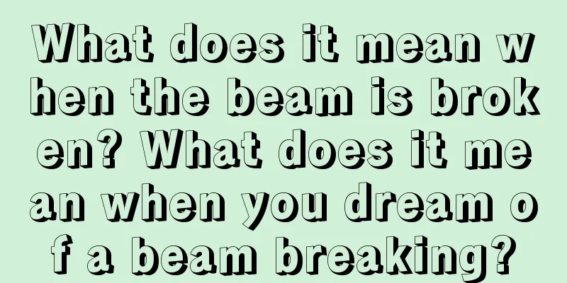 What does it mean when the beam is broken? What does it mean when you dream of a beam breaking?