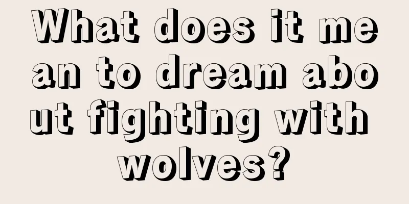 What does it mean to dream about fighting with wolves?