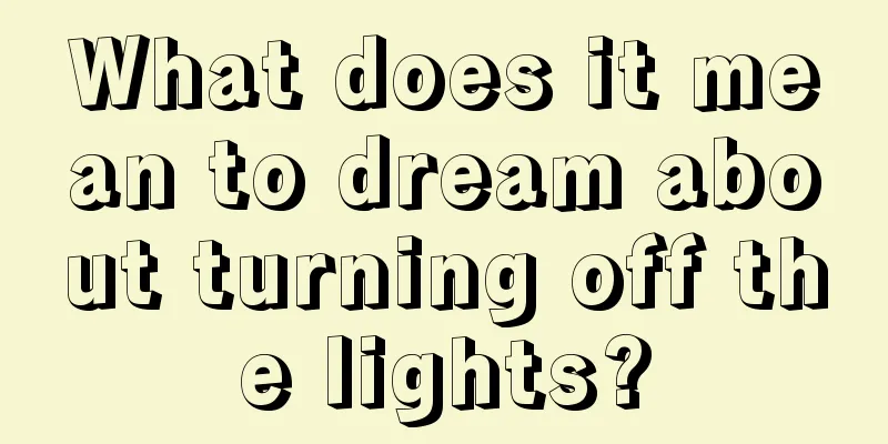 What does it mean to dream about turning off the lights?