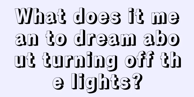 What does it mean to dream about turning off the lights?