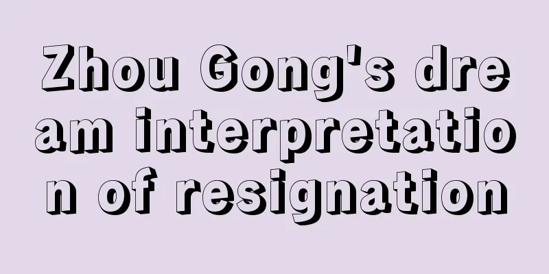 Zhou Gong's dream interpretation of resignation