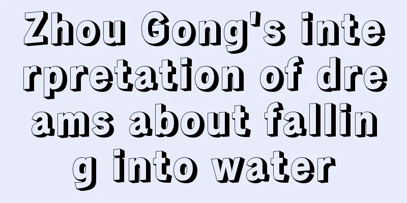 Zhou Gong's interpretation of dreams about falling into water