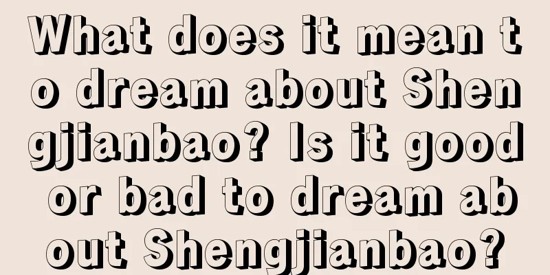 What does it mean to dream about Shengjianbao? Is it good or bad to dream about Shengjianbao?