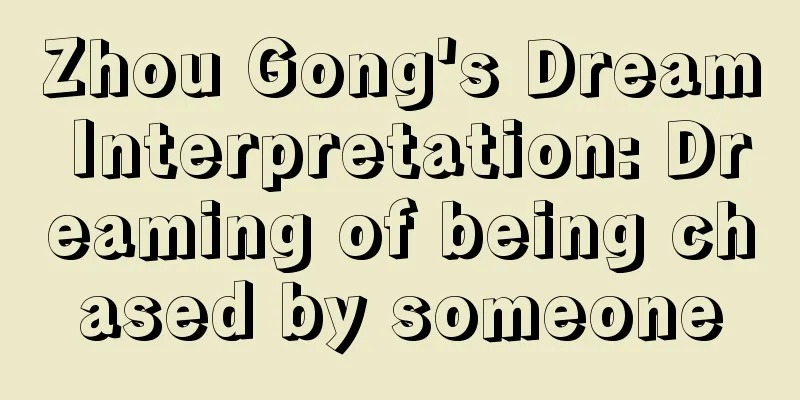 Zhou Gong's Dream Interpretation: Dreaming of being chased by someone