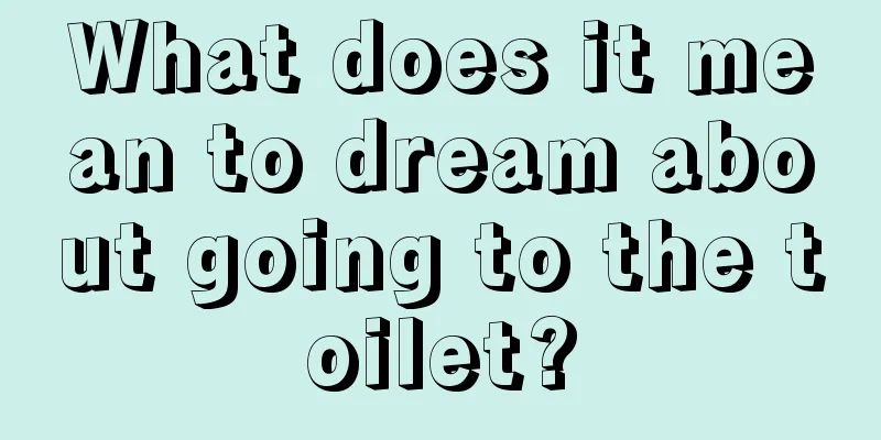 What does it mean to dream about going to the toilet?