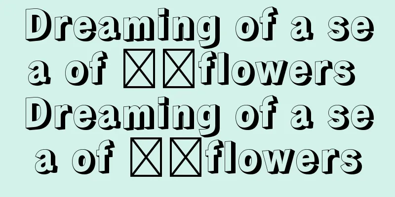 Dreaming of a sea of ​​flowers Dreaming of a sea of ​​flowers