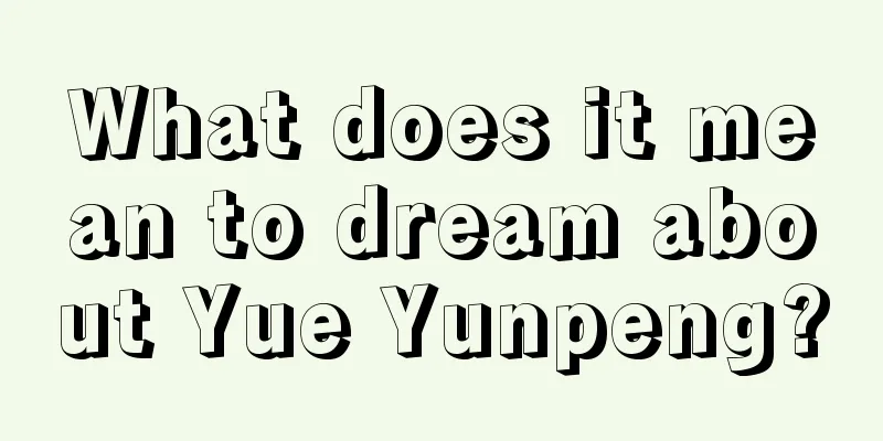 What does it mean to dream about Yue Yunpeng?