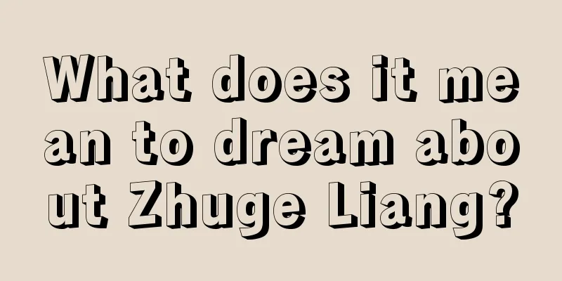 What does it mean to dream about Zhuge Liang?